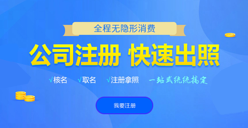 大田悦旭注册公司网