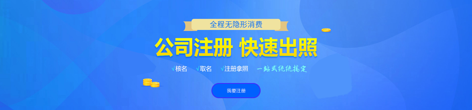 大田注册公司网